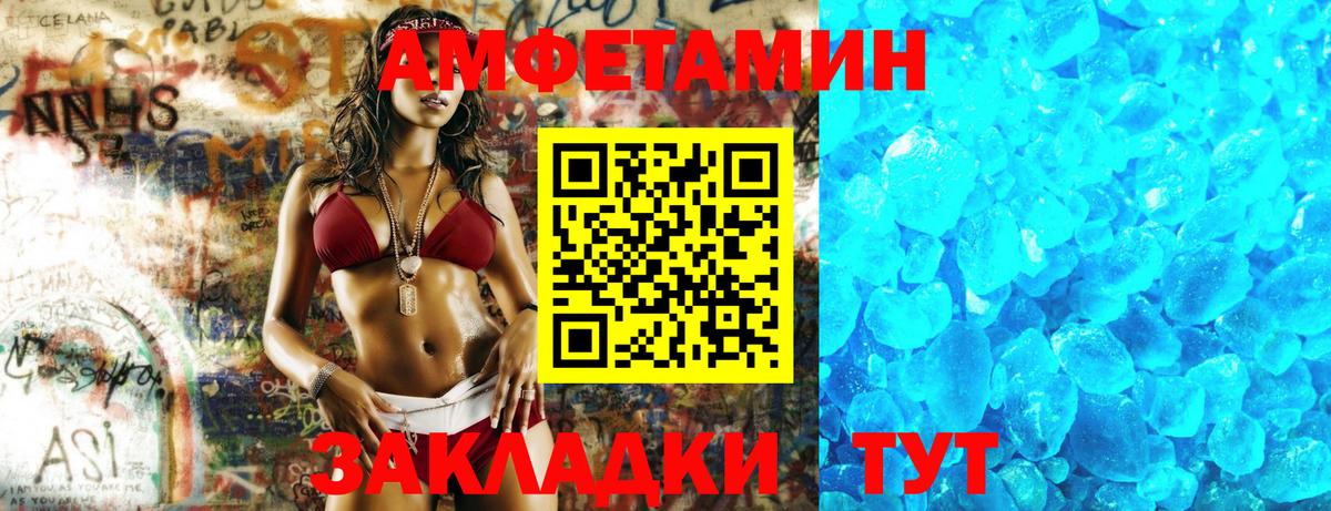 Ирбит  Амфетамин 97%  Amphetamine  Вход с VPN 