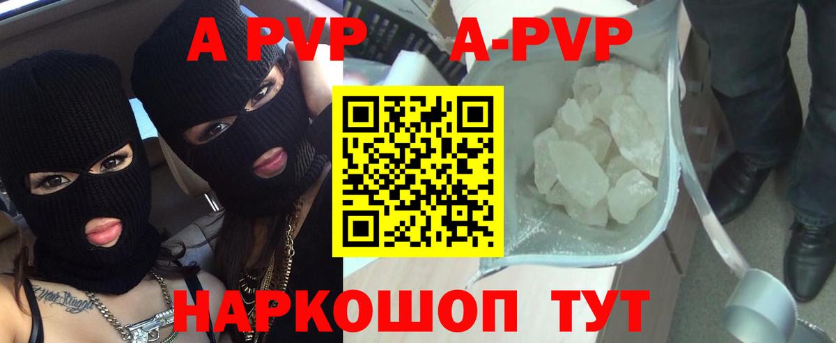 Alpha-PVP крисы CK  Альфа ПВП крисы CK  Вход с VPN  A-PVP  Alpha PVP СК КРИС  Ирбит 