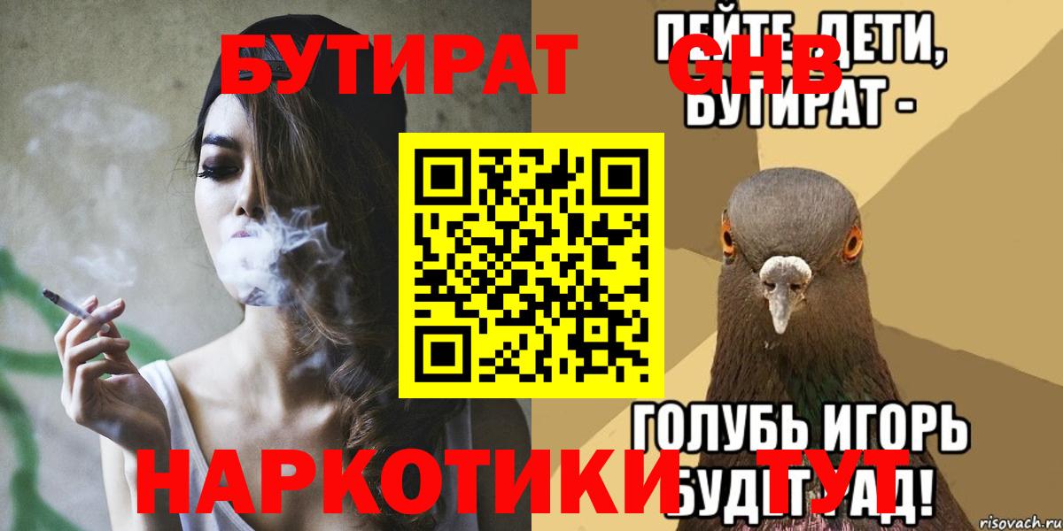 БУТИРАТ буратино  Бутират  Ирбит  Вход с VPN 