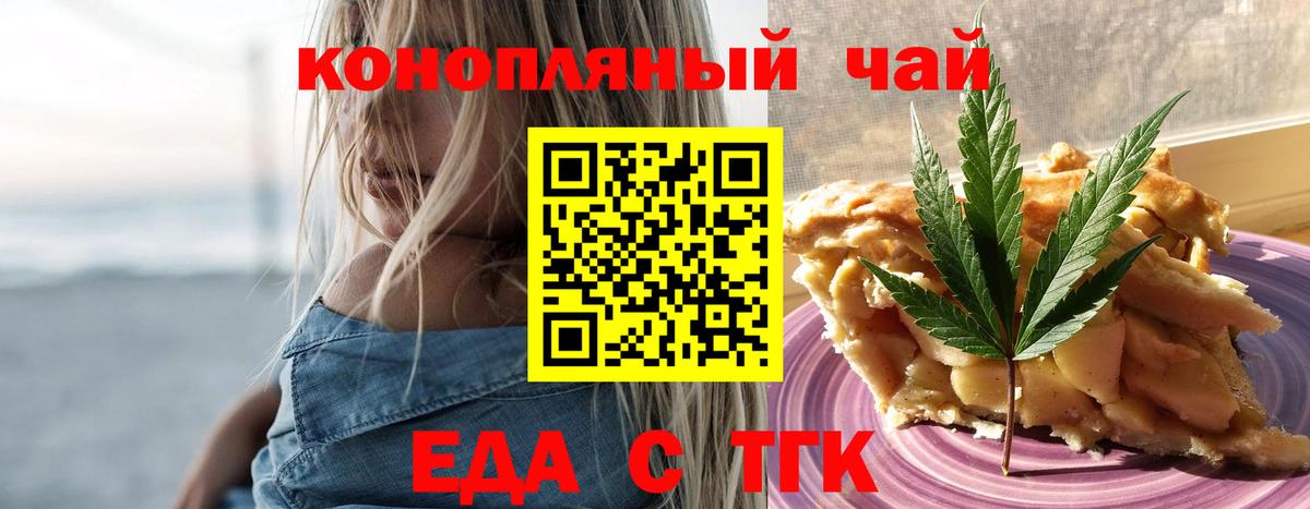Ирбит  Печенье с ТГК конопля  Вход с VPN 