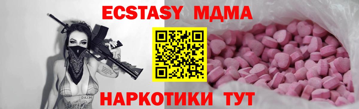 ЭКСТАЗИ 300 mg Ирбит