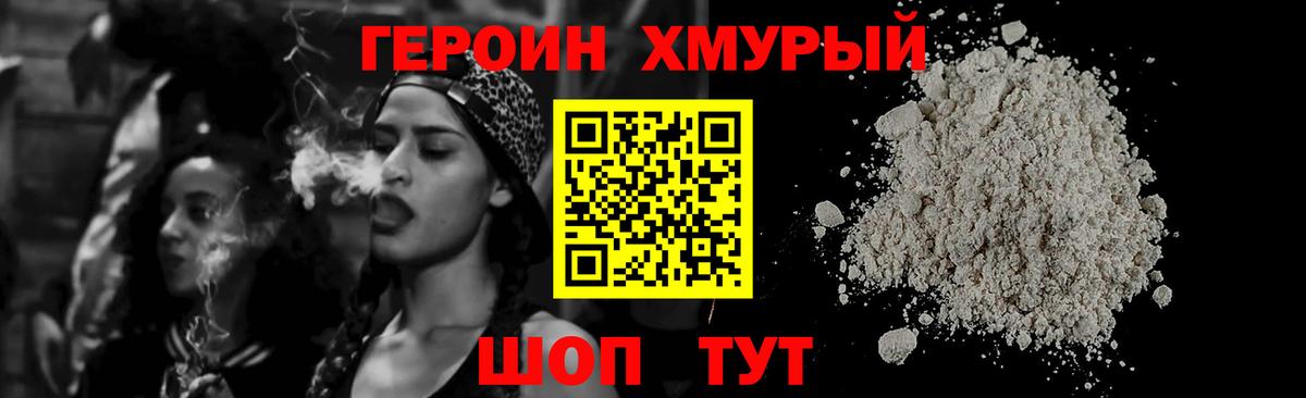 Ирбит  Героин хмурый  Вход с VPN 