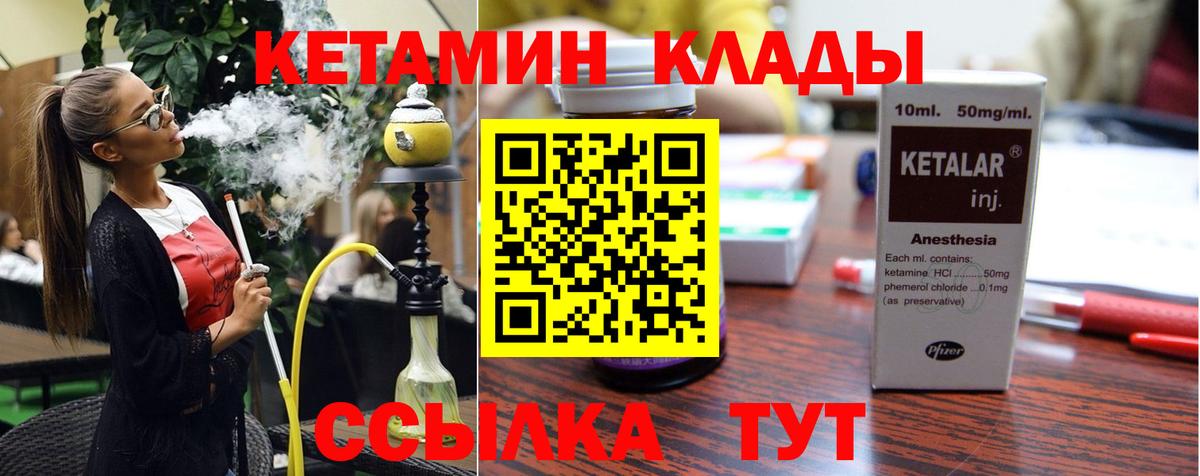Кетамин ketamine  Вход с VPN  Ирбит 