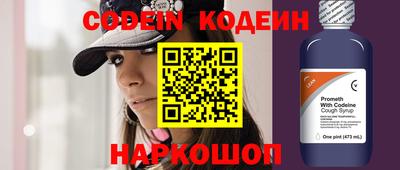 мяу мяу кристалл Бийск