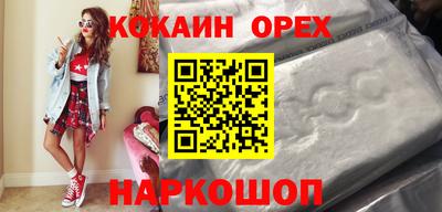 мяу мяу кристалл Бийск