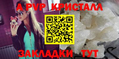 мяу мяу кристалл Беслан