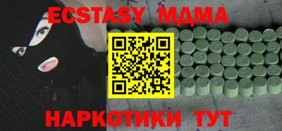 мяу мяу кристалл Беслан