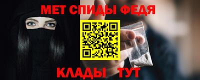 мяу мяу кристалл Беслан