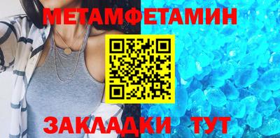 мяу мяу кристалл Беслан
