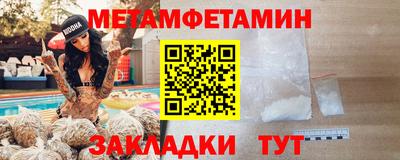 мяу мяу кристалл Бийск