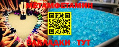 мяу мяу кристалл Бийск