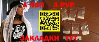 мяу мяу кристалл Бийск