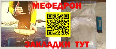 мяу мяу кристалл Бийск
