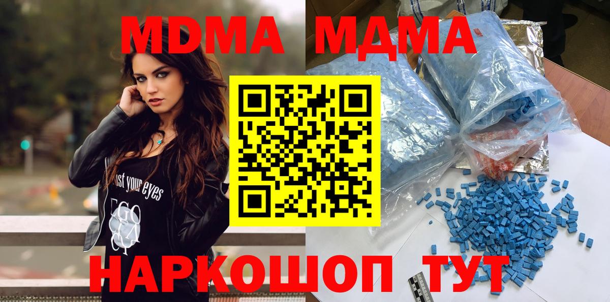 МДМА кристаллы Ирбит