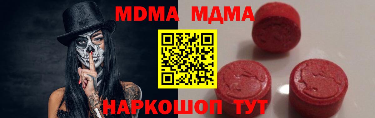 MDMA VHQ  МДМА crystal  Вход с VPN  Ирбит 