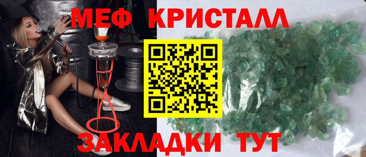 Меф мука Ирбит