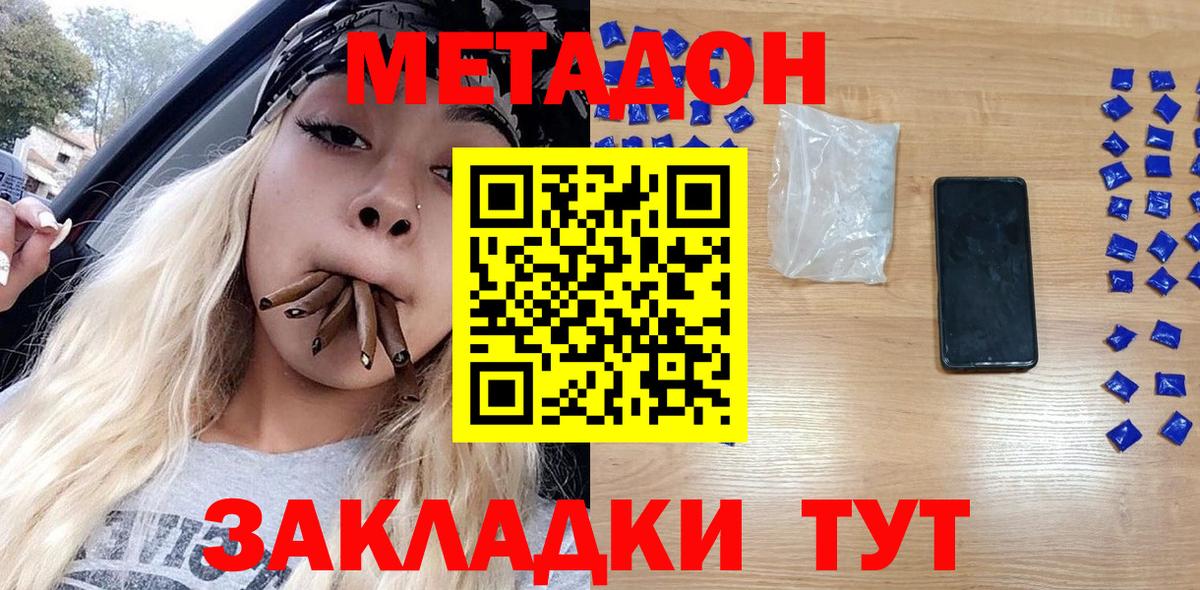 МЕТАДОН VHQ Ирбит