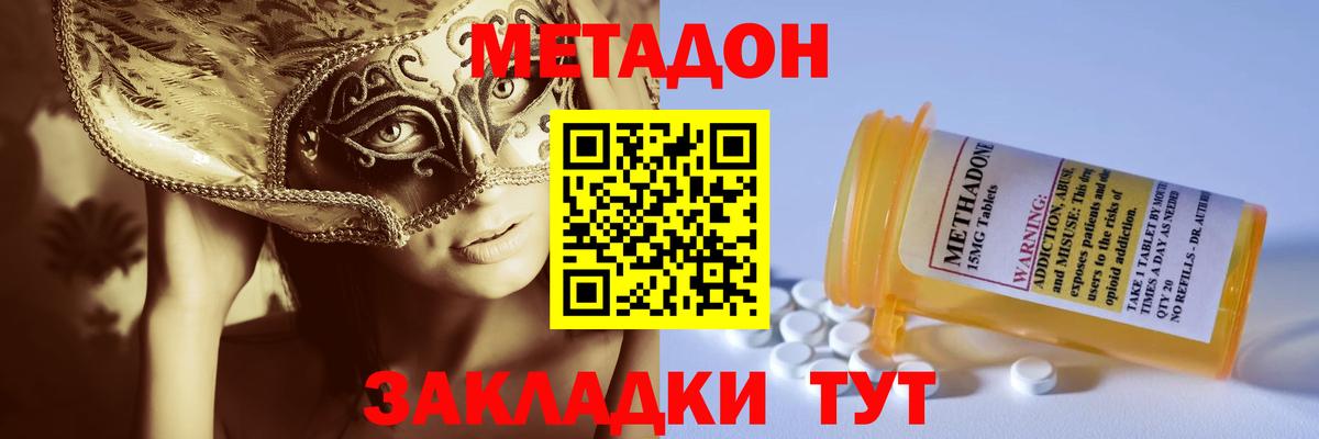 Ирбит  Метадон methadone  Вход с VPN 