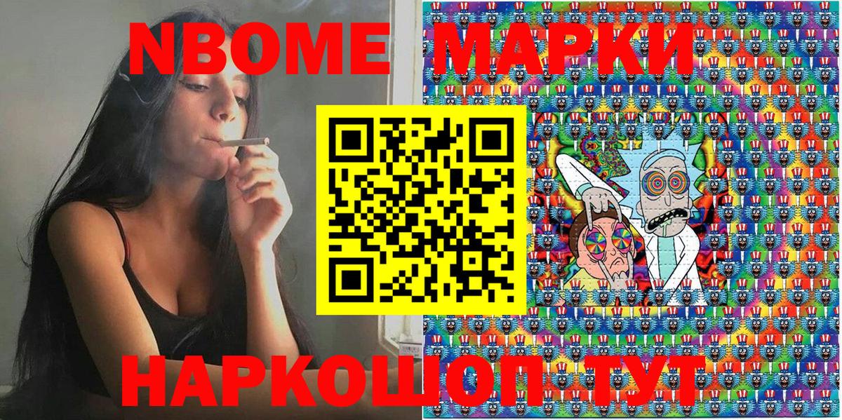 Марки N-bome 1,5мг  Вход с VPN  Ирбит 