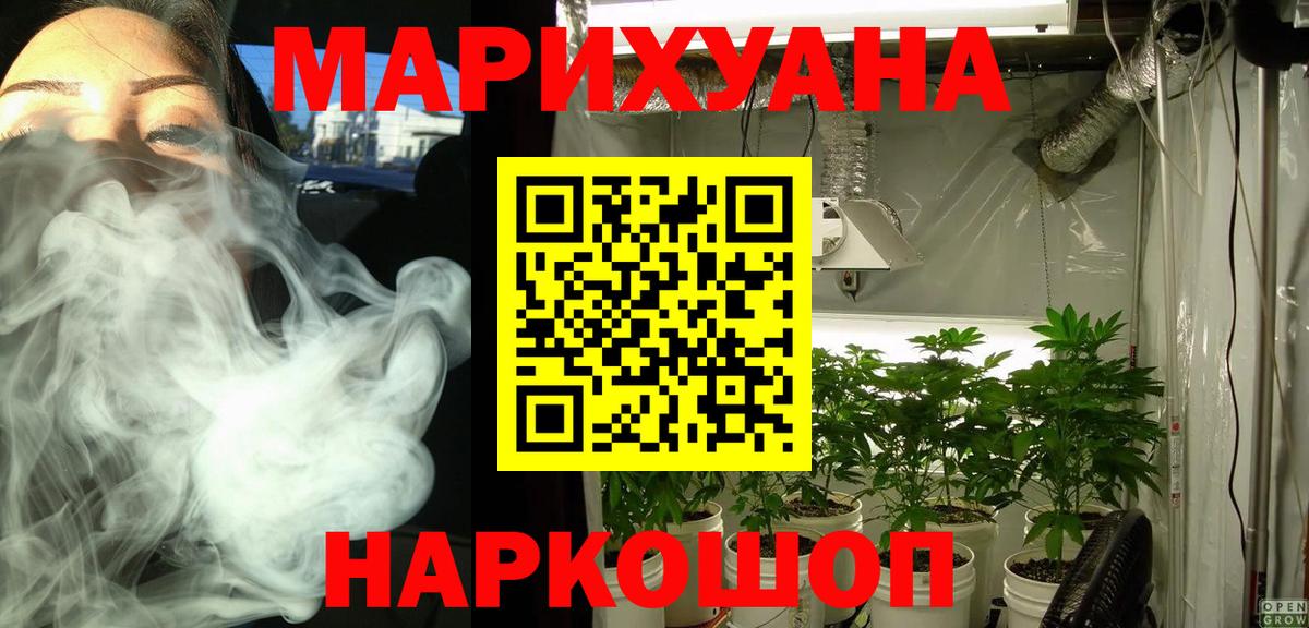 Конопля Bruce Banner Ирбит